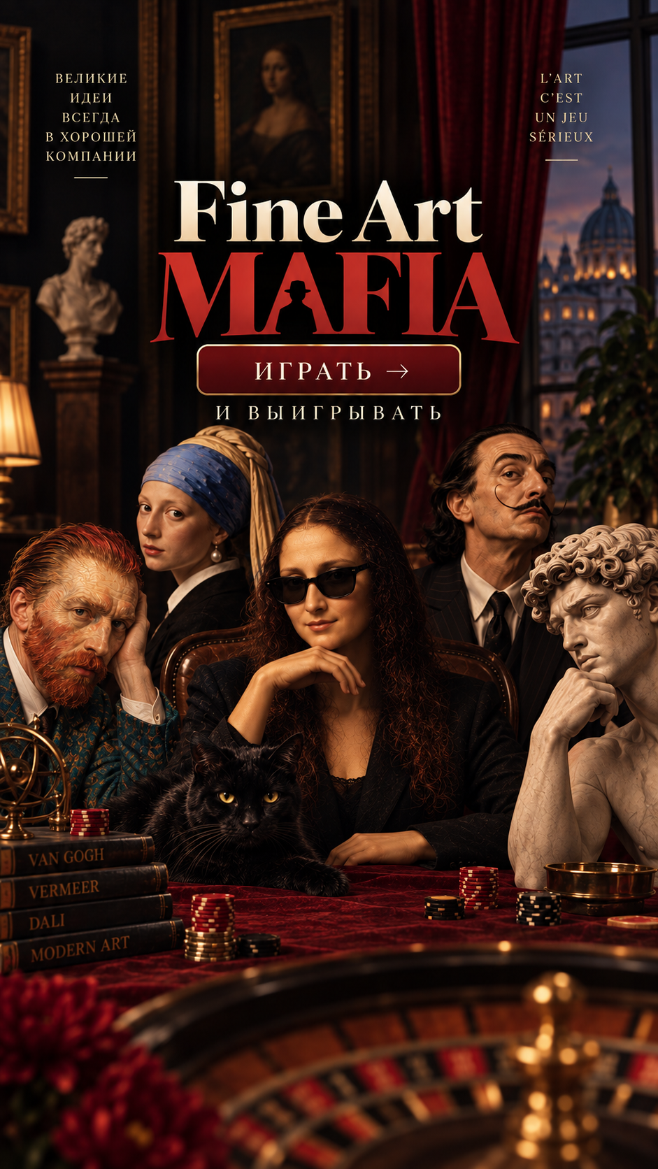 Fine Art Mafia